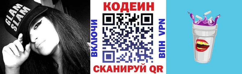 Кодеиновый сироп Lean напиток Lean (лин) Юрьев-Польский